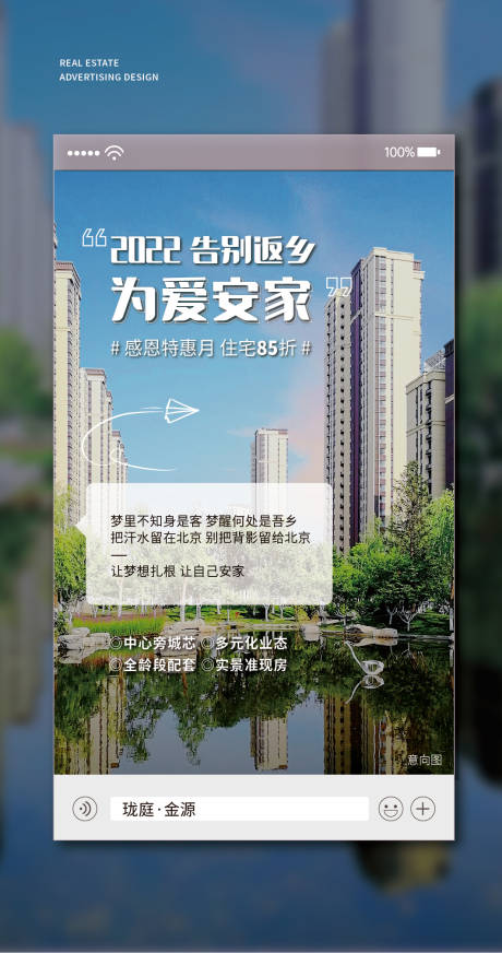 源文件下载【返乡置业】编号：77130007988836020
