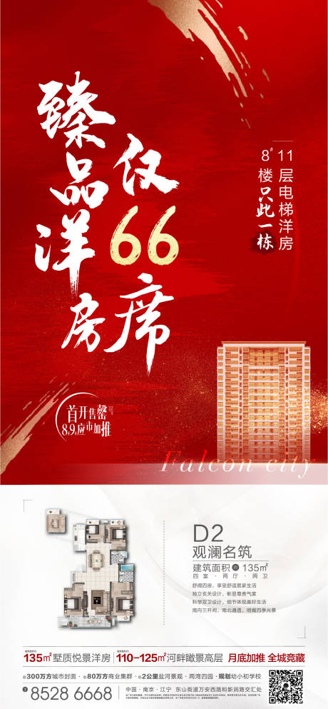 源文件下载【热销稿 】编号：33270008095441681