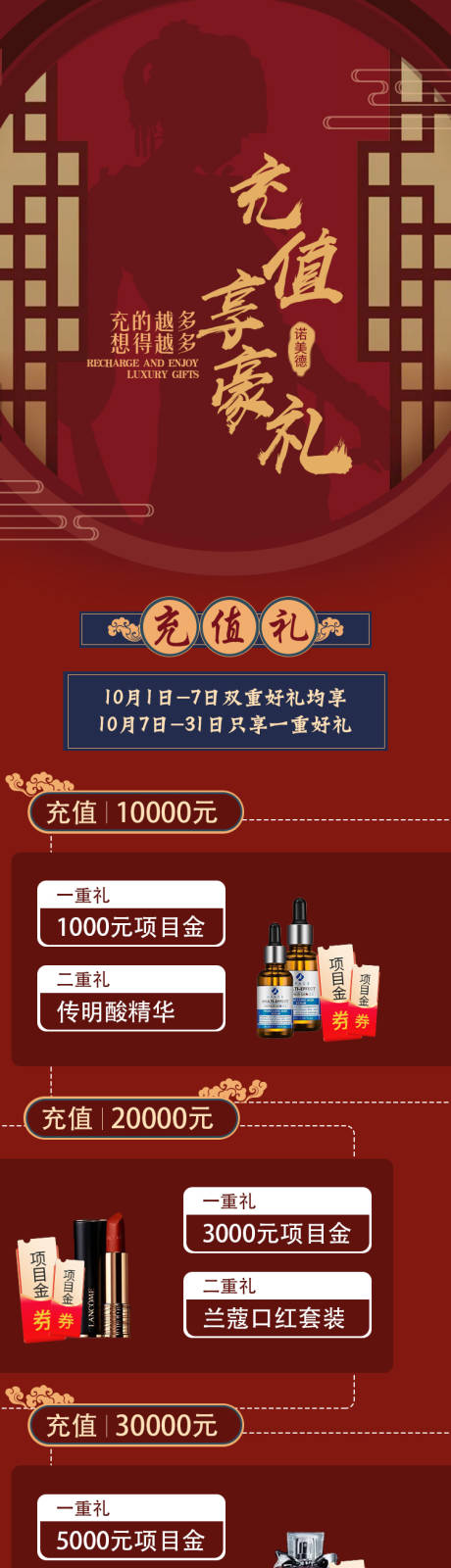 源文件下載【享設計】搜索編號：10330007964177430【充值禮】