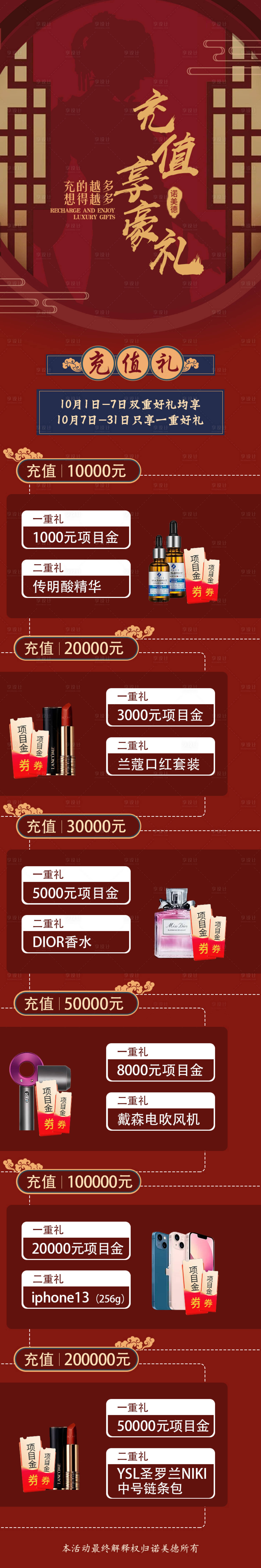 源文件下載【享設計】搜索編號：10330007964177430【充值禮】