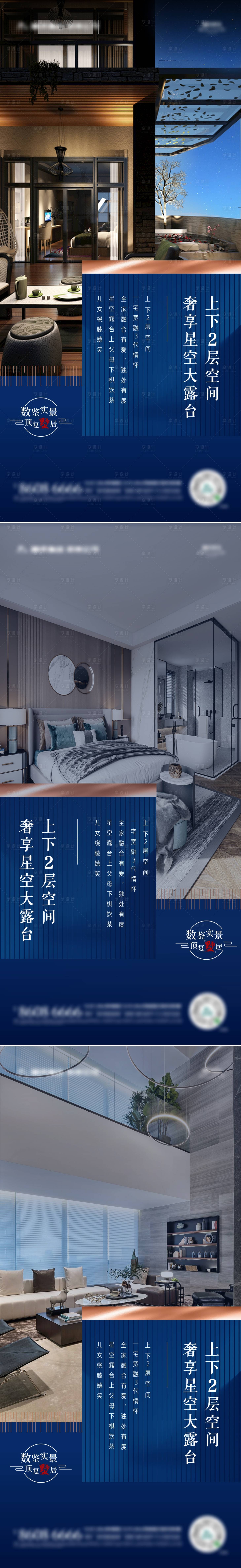 源文件下载【享设计】搜索编号：99860008260608718【别墅价值点】