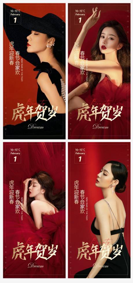 源文件下載【新年醫(yī)美早安海報(bào)】編號(hào)：20550008060811098