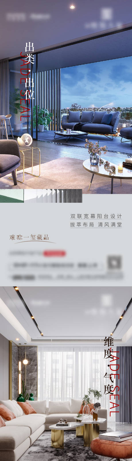 源文件下载【享设计】搜索编号：42960008263147791【房地产户型价值系列刷屏海报】