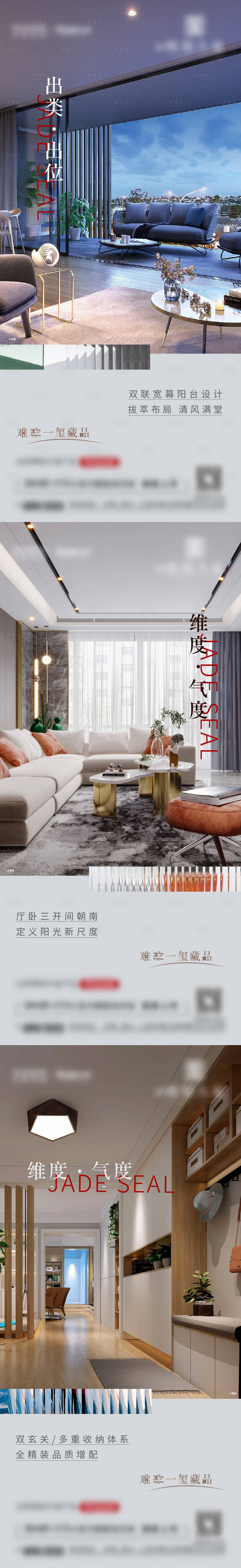 源文件下载【享设计】搜索编号：42960008263147791【房地产户型价值系列刷屏海报】