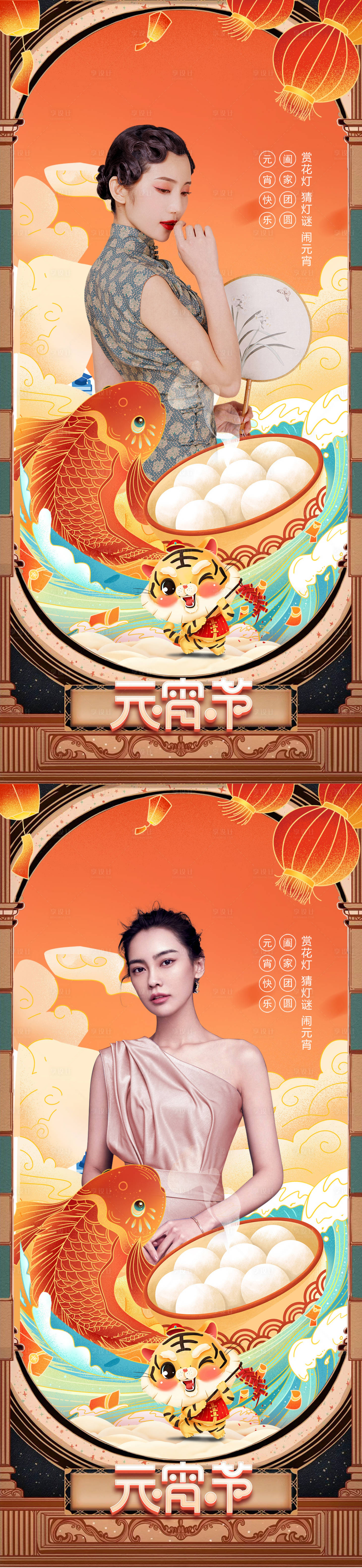源文件下載【享設計】搜索編號：22600008177009661【醫美元宵節海報】