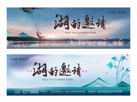 源文件下载【主房地产湖景主画面广告展板】编号：19860008127139253