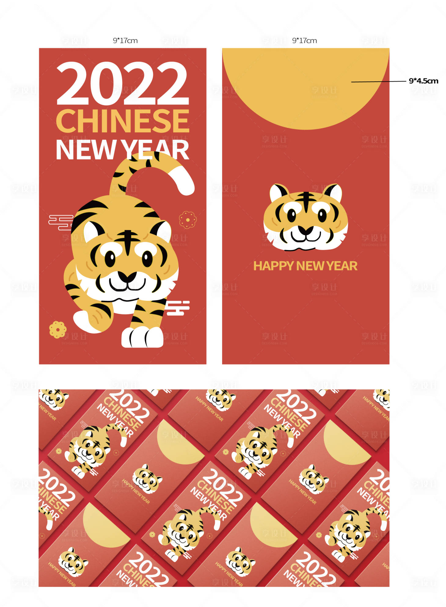 源文件下载【享设计】搜索编号：53710008042352521【2022虎年红包】