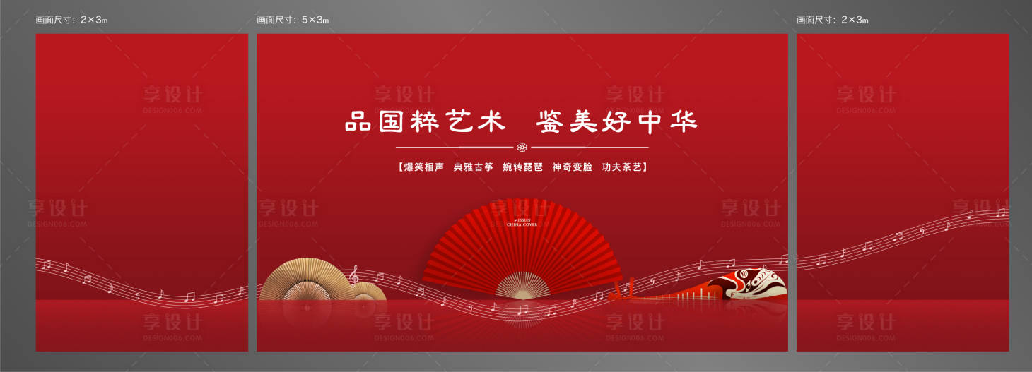 源文件下载【新年国粹活动背景】编号：87870008195243074