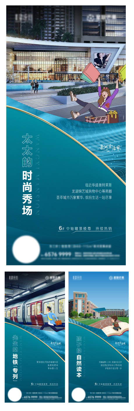 源文件下载【享设计】搜索编号：24270008246414867【地产配套价值点系列海报】