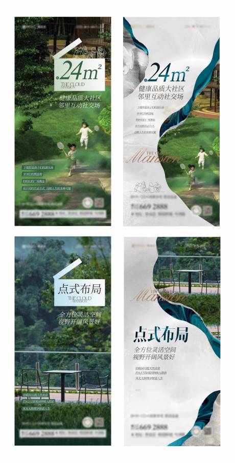 源文件下载【地产价值点系列稿】编号：73520007951576529