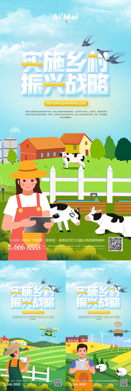 编号：20220112175146756【享设计】源文件下载-科技农业智慧养置农场插画