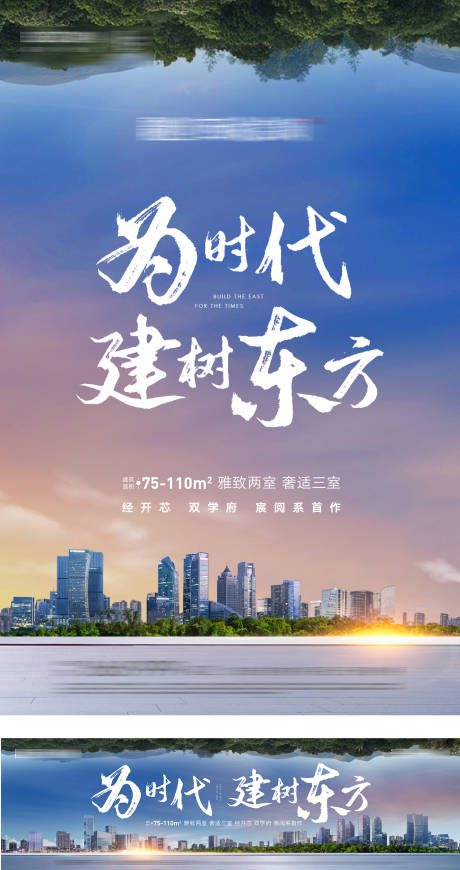 源文件下载【房地产城市建设主形象】编号：36580008023702868
