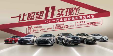 源文件下载【汽车双11促销海报】编号：74180007998162030