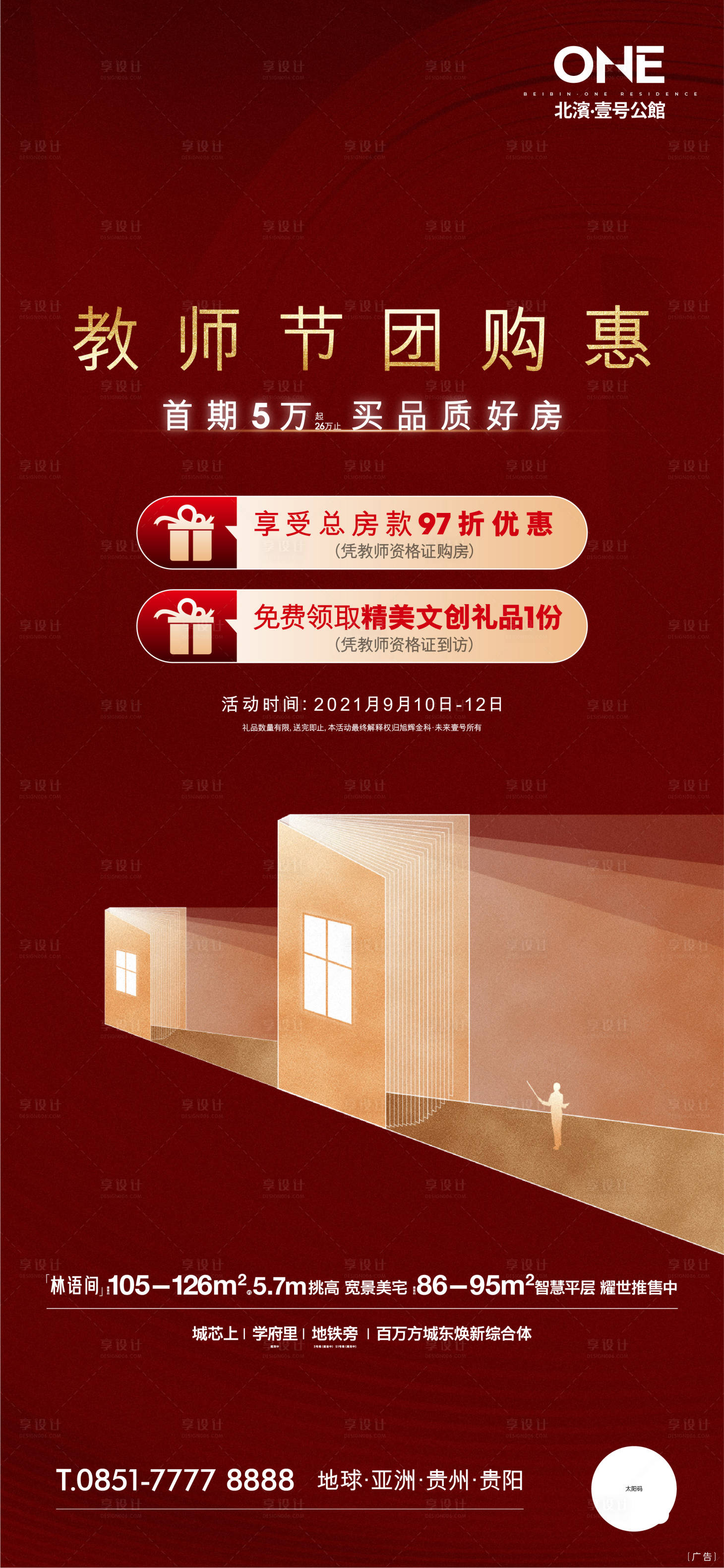 源文件下載【享設(shè)計(jì)】搜索編號(hào)：71210007983483255【讀書節(jié)】