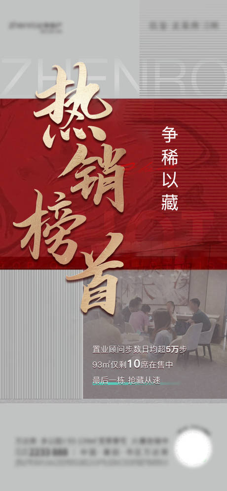 源文件下载【地产红金】编号：18920008072268194