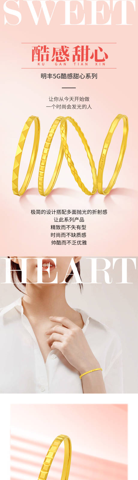 源文件下载【享设计】搜索编号：31090008130029090【珠宝首饰推文长图】