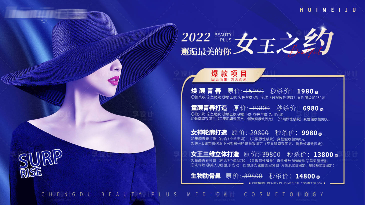 源文件下載【醫美藍色海報】編號：57600008062394069