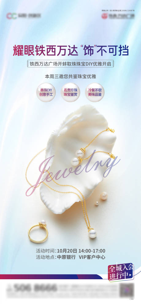 源文件下載【珍珠珠寶DIY】編號：71510008023081916