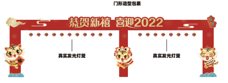 源文件下载【新年虎年插画门头】编号：48080008196506670
