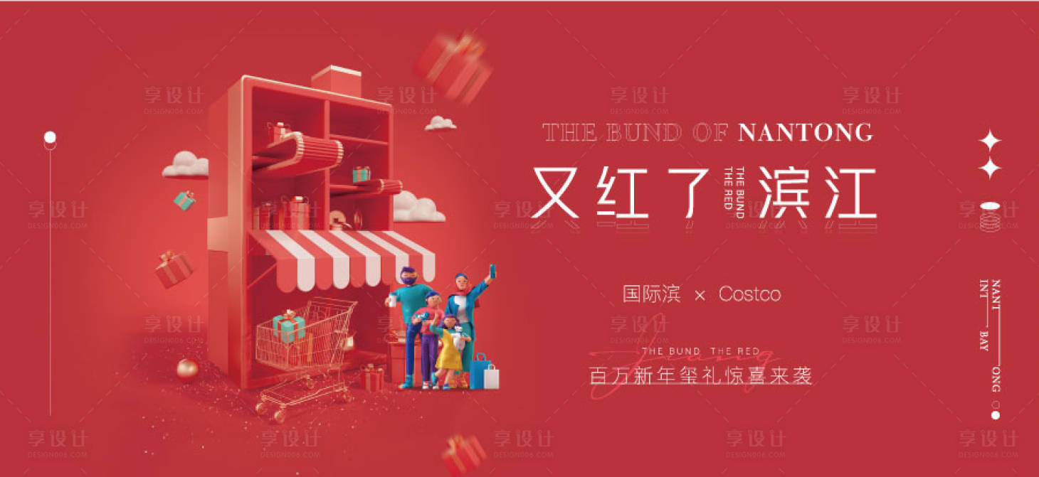 源文件下載【享設(shè)計】搜索編號：85250008081837116【超市購物主畫面】