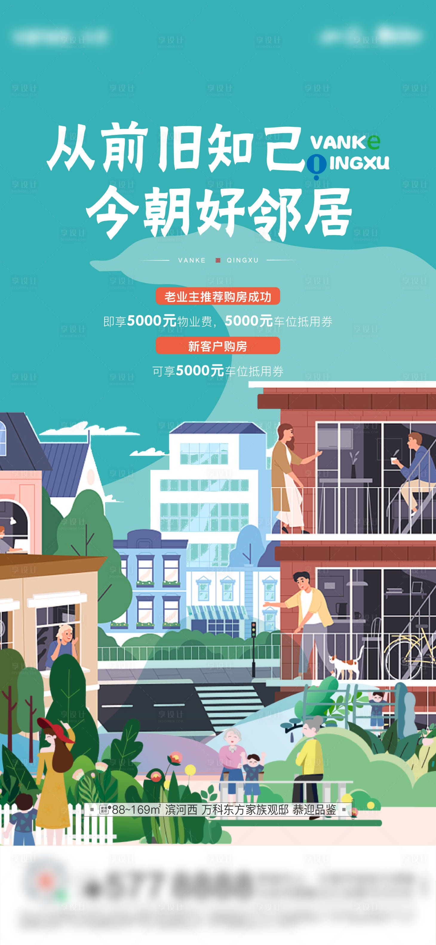 源文件下載【享設計】搜索編號：85430008108226258【老帶新插畫】