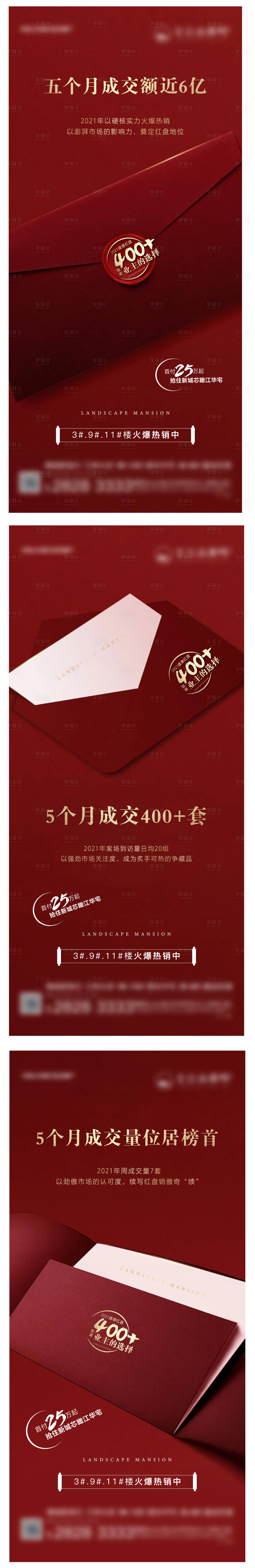 源文件下载【感恩业主海报 】编号：94840008048617236