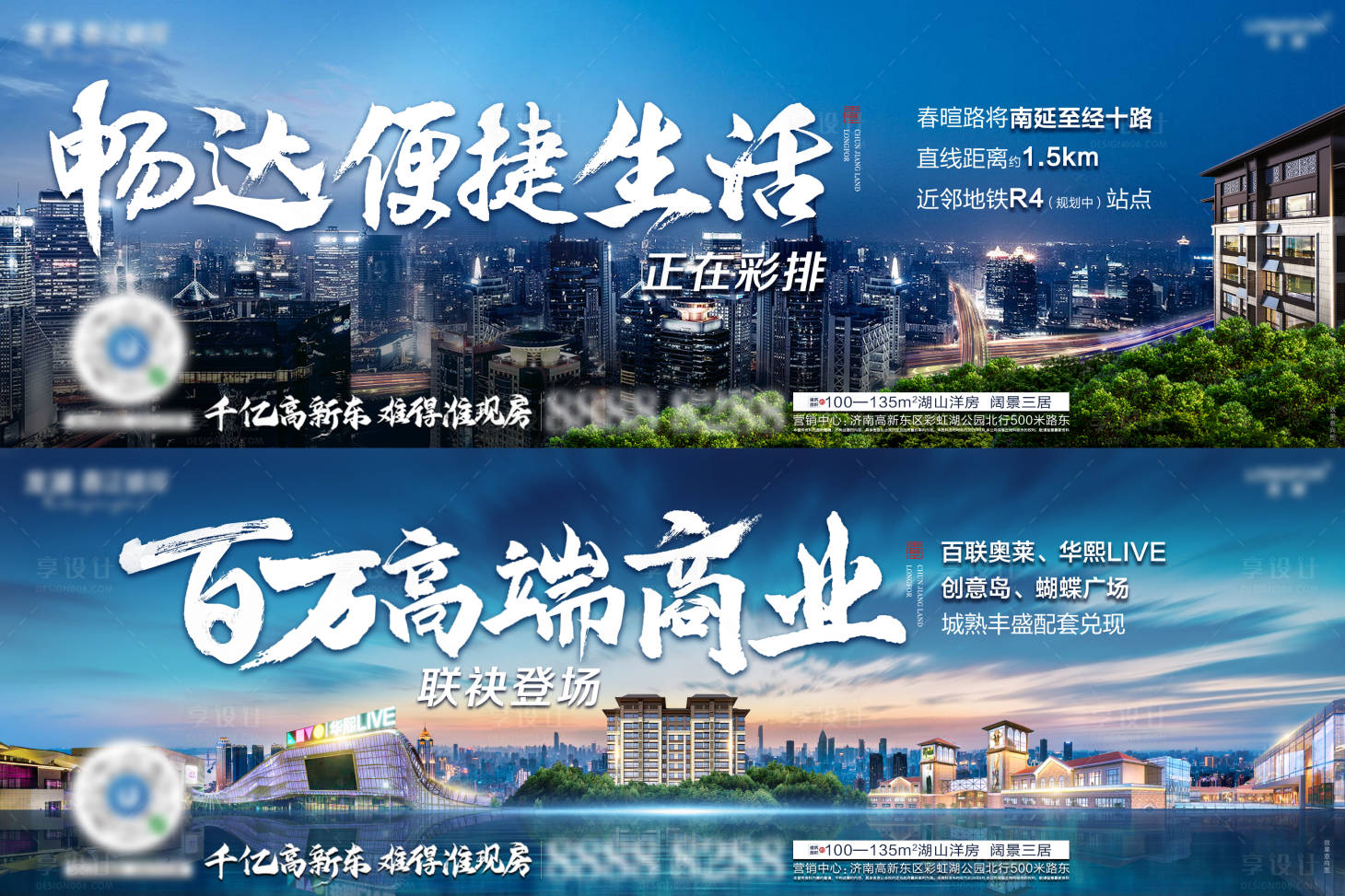 源文件下載【享設(shè)計】搜索編號：45240008117379515【地產(chǎn)橫板微信價值點】