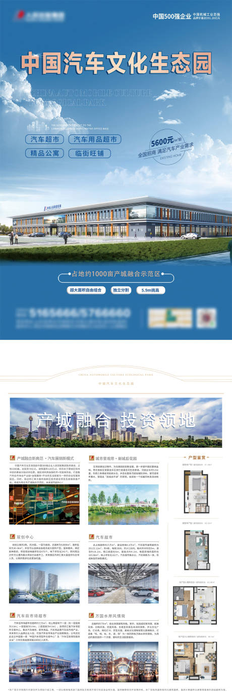 源文件下载【宣传单页 】编号：62340008163349802