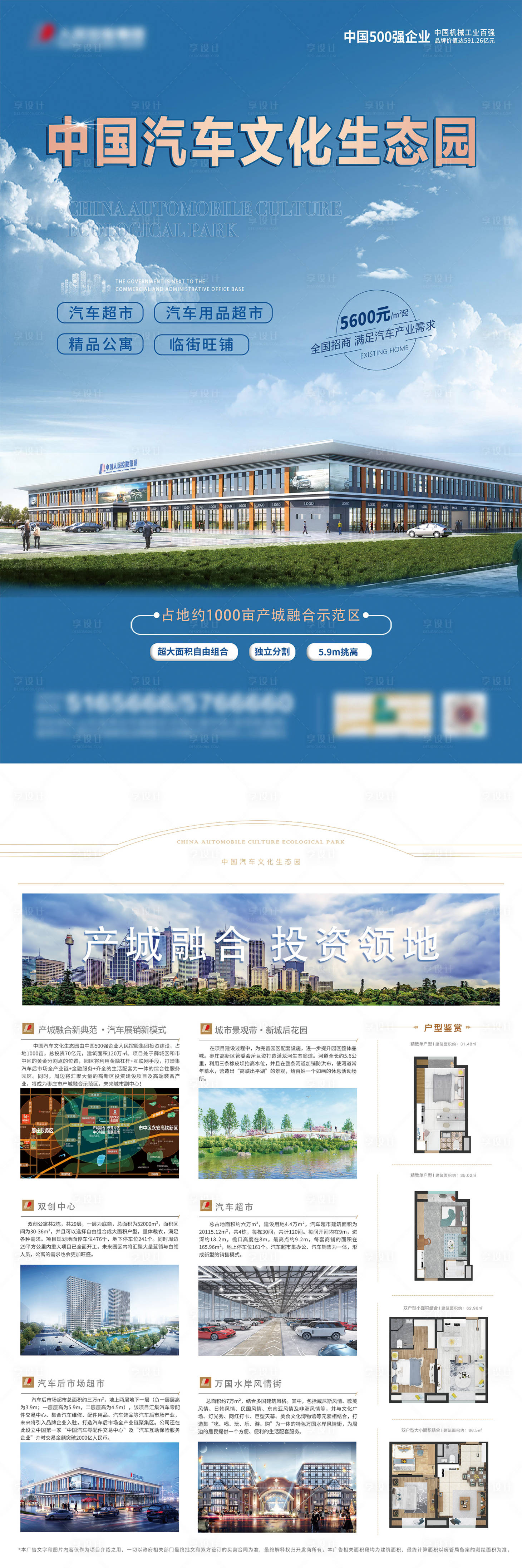 源文件下載【享設計】搜索編號：62340008163349802【宣傳單頁 】