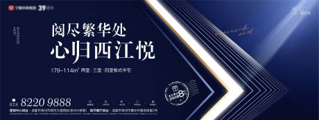 源文件下载【地产豪宅背景板】编号：40820007952263402