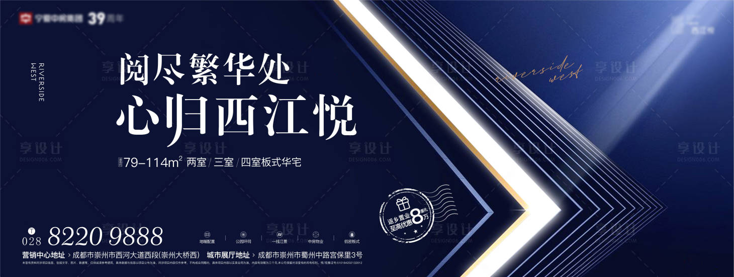 源文件下载【享设计】搜索编号：40820007952263402【地产豪宅背景板】