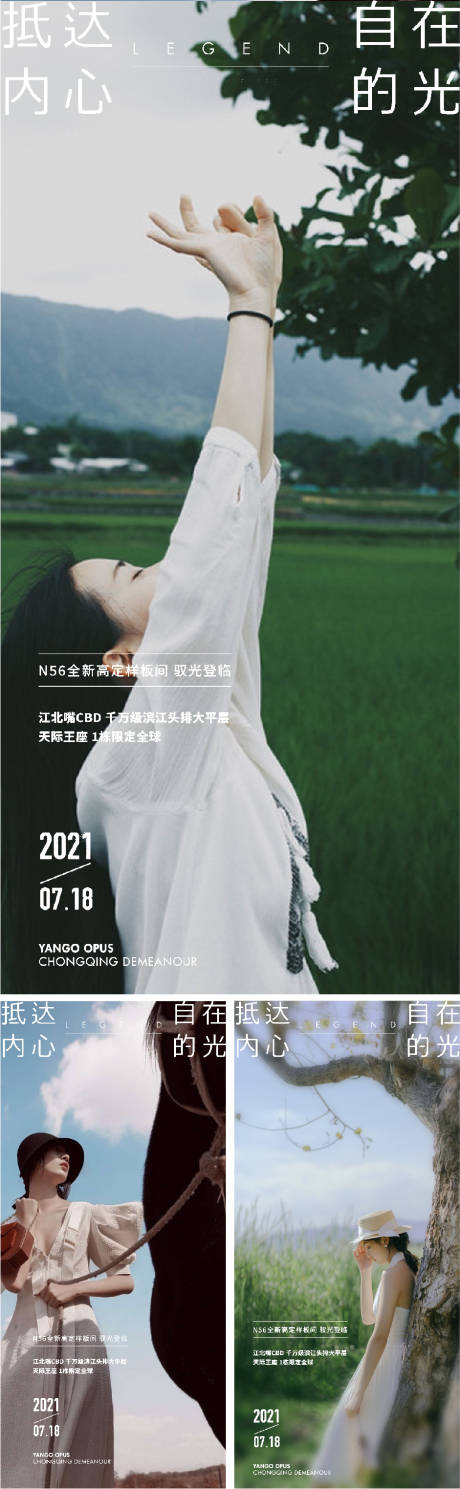 源文件下载【文旅小镇生活场景价值点公园社区】编号：51700008010819228