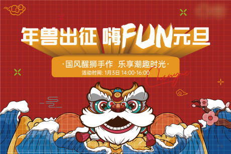 源文件下载【醒狮活动】编号：78170007940452174