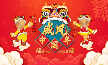 源文件下载【享设计】搜索编号：42230008177877710【新年活动背景】