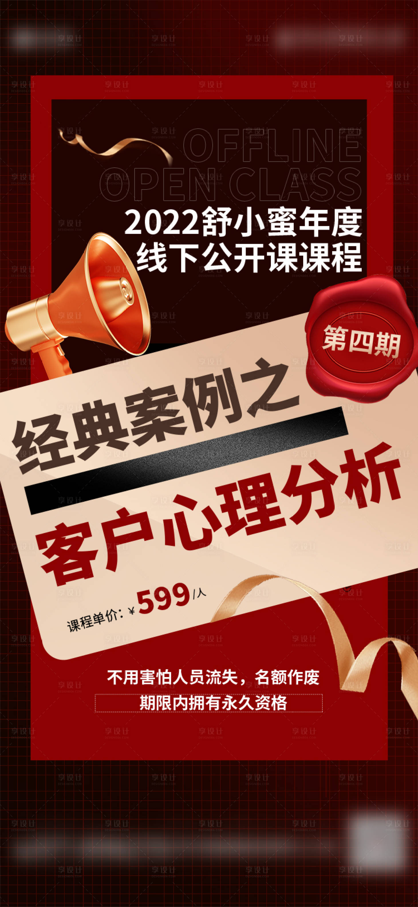 源文件下載【享設(shè)計】搜索編號：90610008070232964【線下公開課】