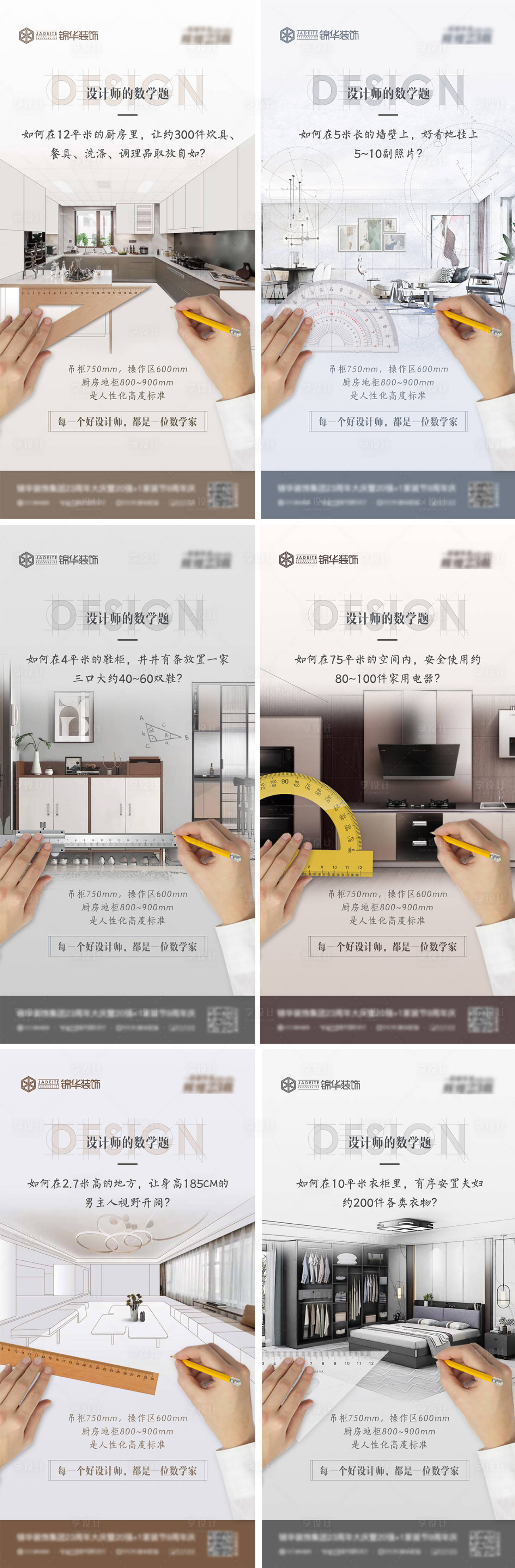 源文件下載【裝修設(shè)計(jì)類海報(bào)】編號(hào)：25740007925258096