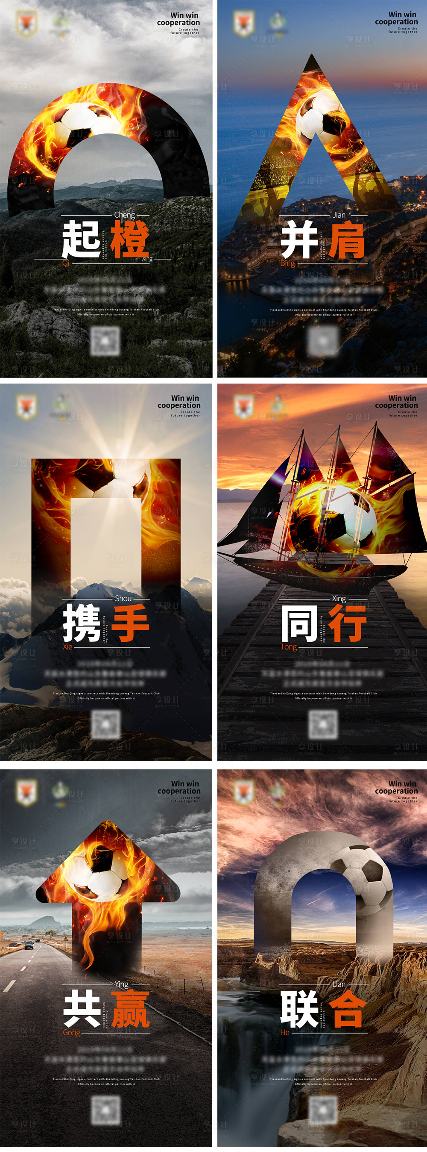 源文件下载【企业文化图形海报】编号：33390008096531409