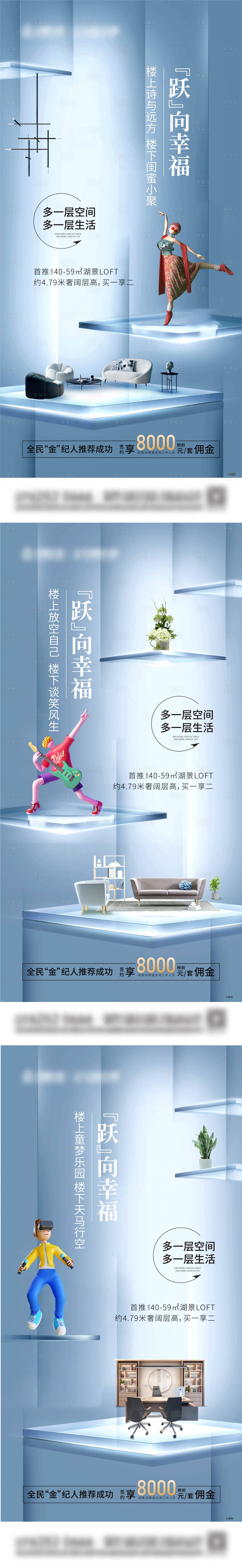 源文件下载【享设计】搜索编号：66900008108766079【loft价值点】
