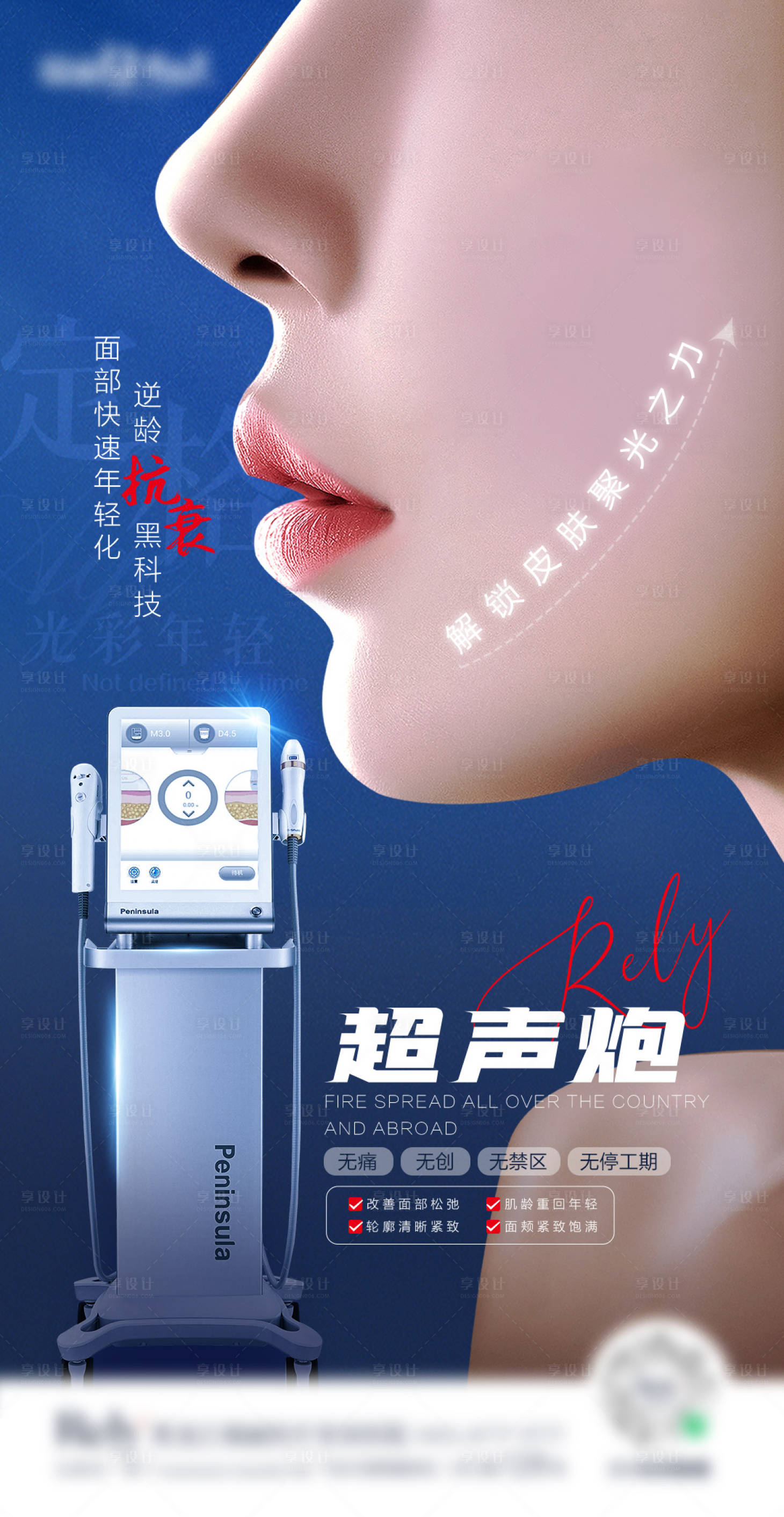 源文件下載【享設計】搜索編號：51790008170728316【超聲炮】