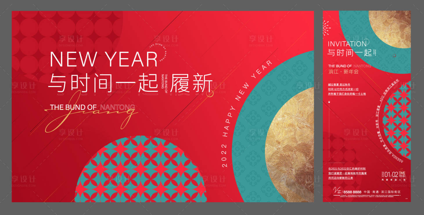 源文件下载【享设计】搜索编号：10370007966064761【新年背景板】