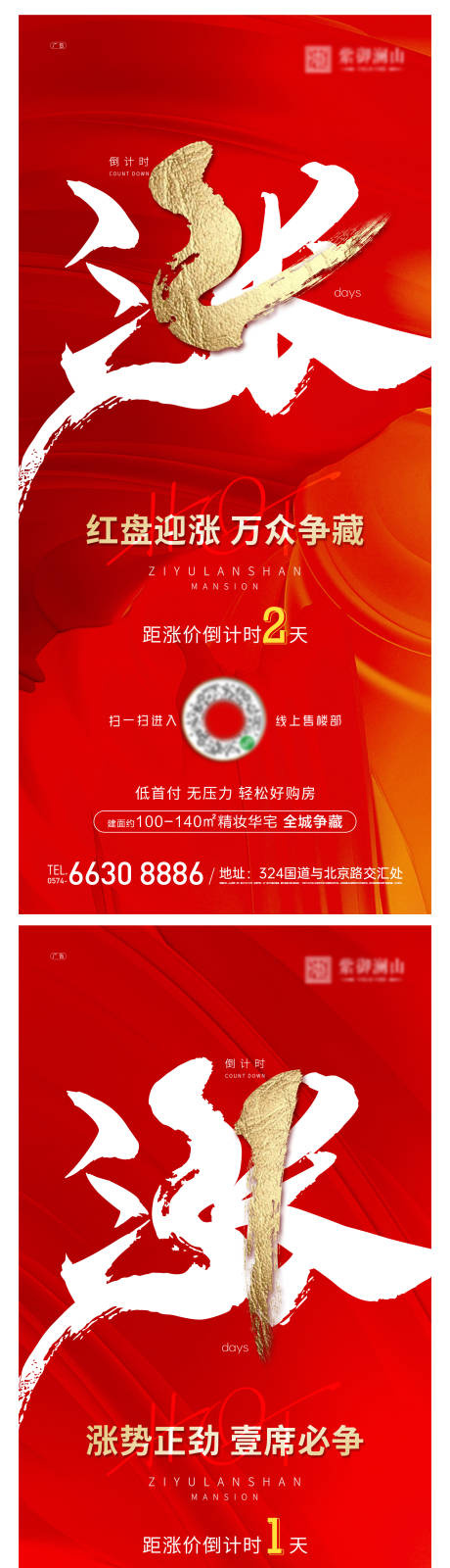 源文件下载【涨价倒计时】编号：20220119160513834