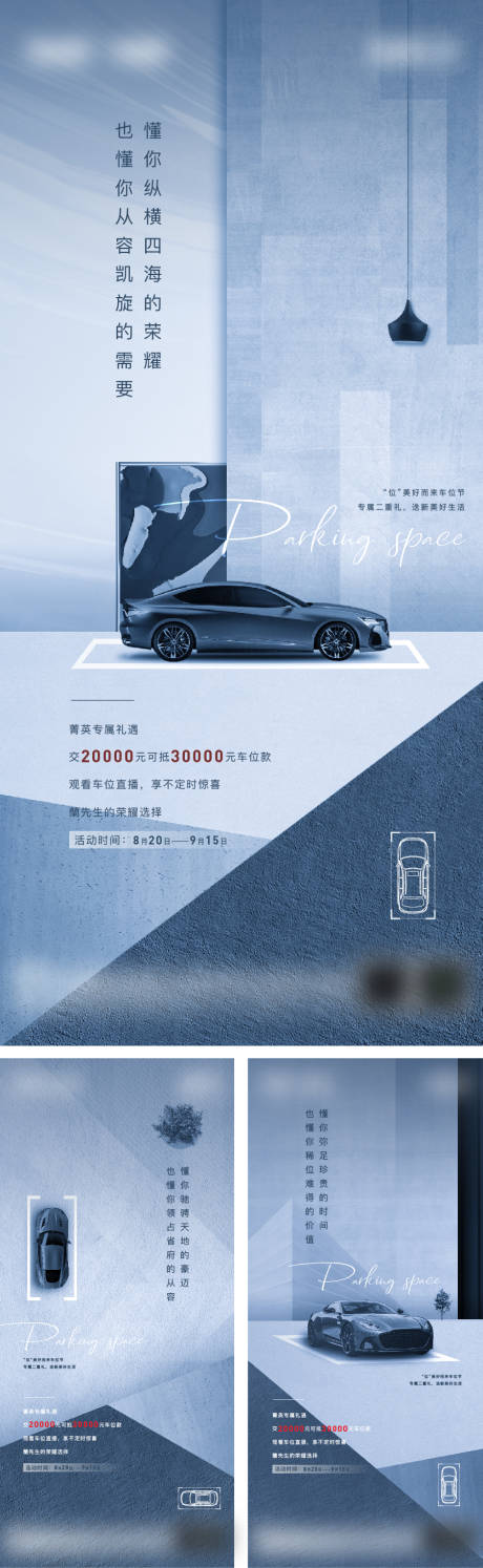 源文件下载【车位品质系列】编号：45930008115715008