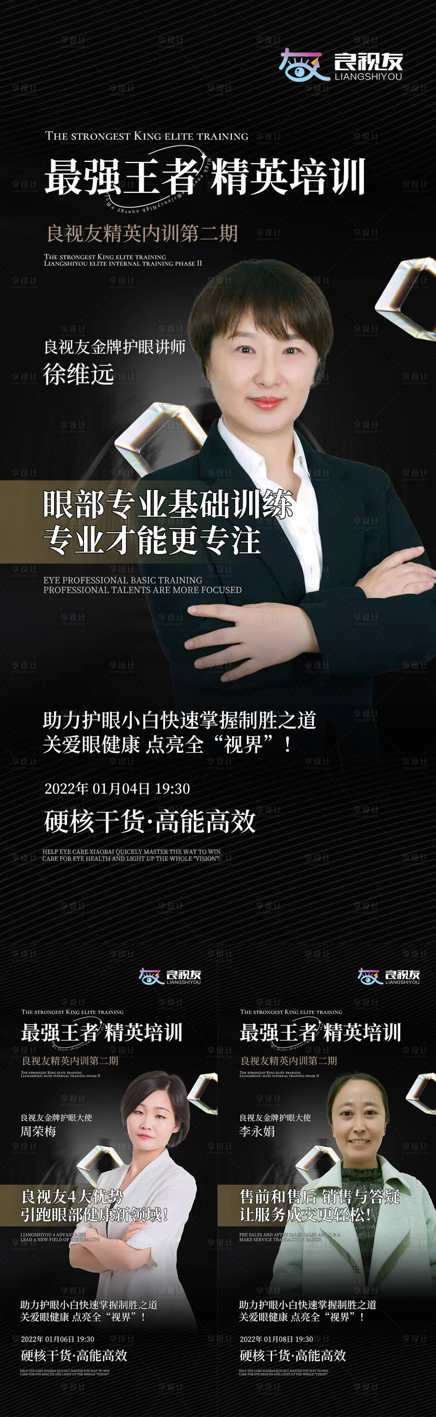 源文件下载【医美人物展板海报】编号：65200007932511664