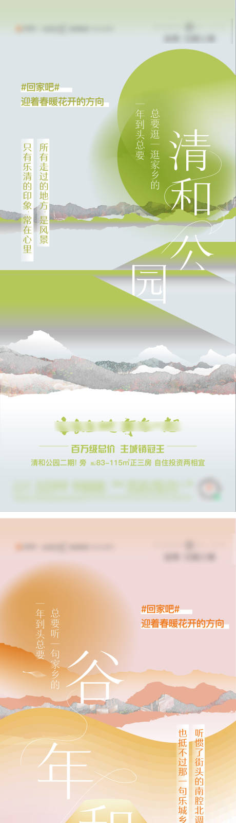 源文件下载【返乡】编号：66260008221578575