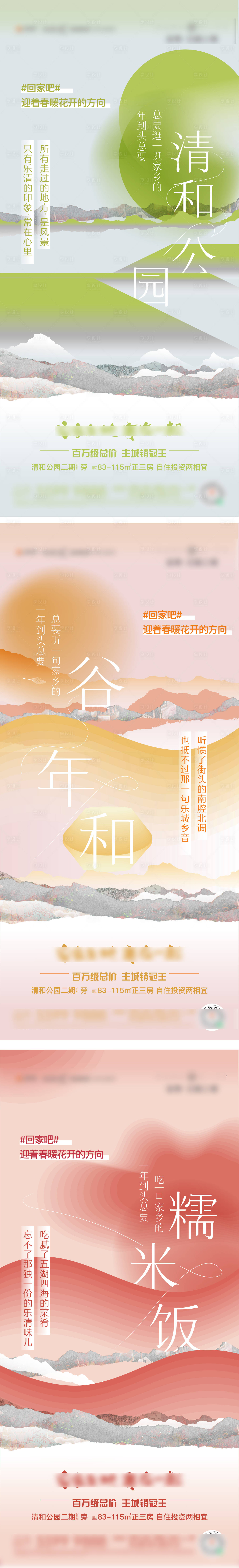 源文件下載【返鄉】編號：66260008221578575