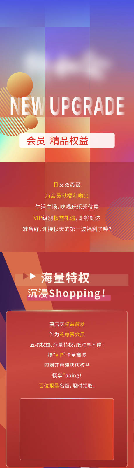 源文件下载【房地产商业活动长图海报】编号：61030008261143570