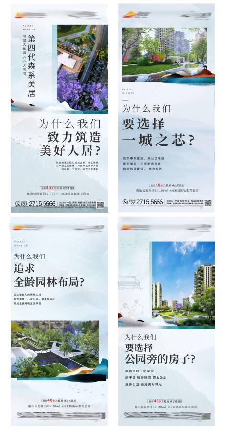 源文件下载【地产配套价值点系列海报】编号：96800008060269500