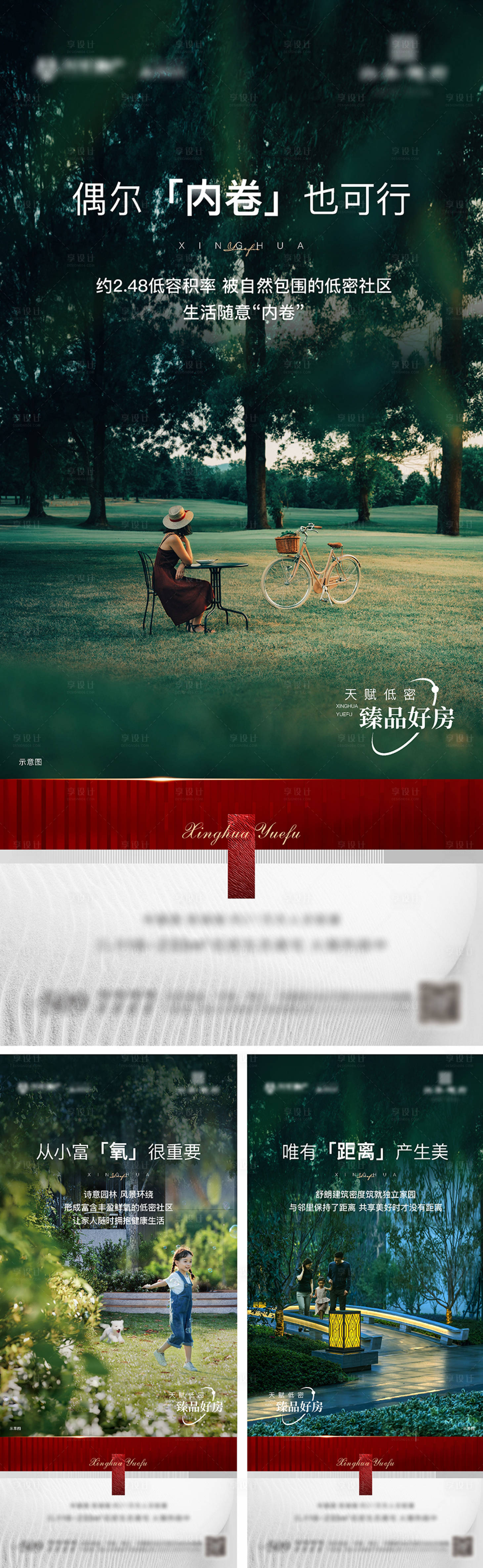 源文件下载【园林价值点海报】编号：73050008043102545