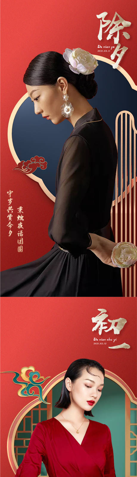 源文件下载【医美春节海报】编号：33570007954716121