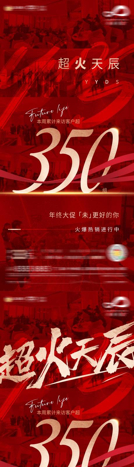 源文件下載【享設計】搜索編號：54350007960208891【地產熱銷單圖】